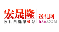 大連禮品購(gòu)買(mǎi)商城
