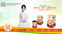 大連金益健商貿(mào)有限公司