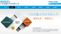 大連銘鑫達科技有限公司