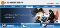 廣州俊皓商貿(mào)發(fā)展有限公司