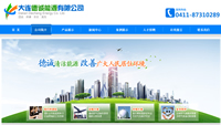 大連德成能源有限公司