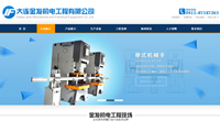 大連金發(fā)機電工程有限公司
