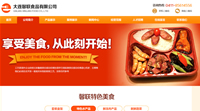 大連馨聯(lián)食品有限公司